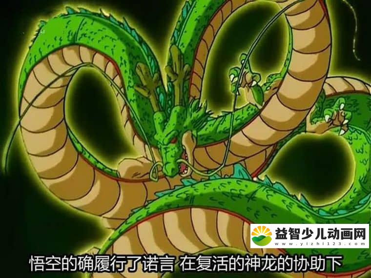 日本动画片《龙珠Z Dragon Ball Z 1989》全291集 国语中字版