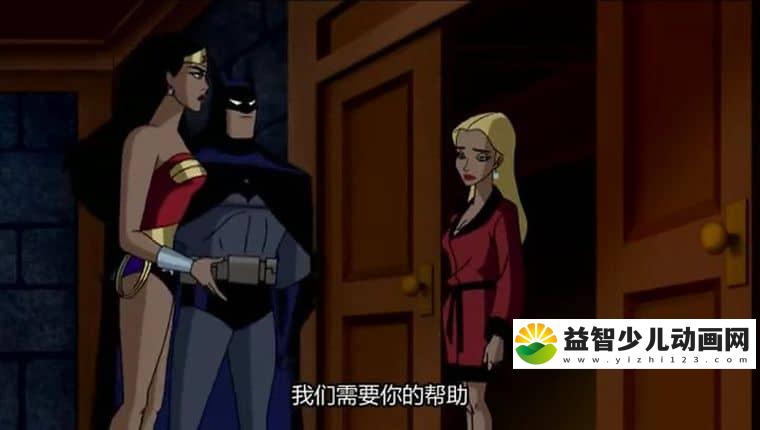 动画片《超人正义联盟 Justice League Unlimited》第二季全26集 英语中字