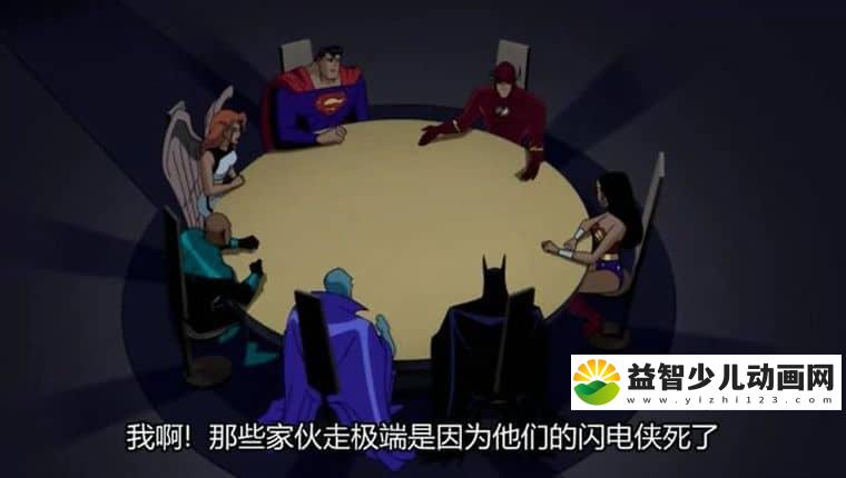 动画片《超人正义联盟 Justice League Unlimited》第四季全13集 英语中字