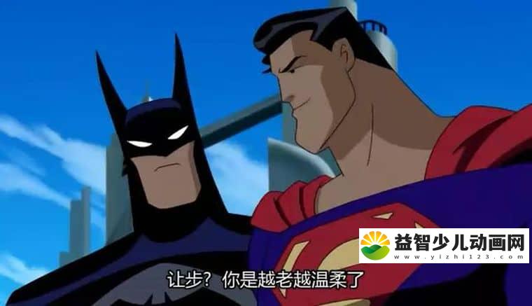 动画片《超人正义联盟 Justice League Unlimited》第五季全13集 英语中字