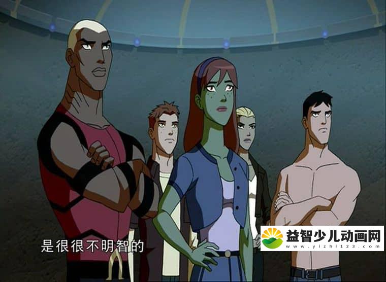 动画片《少年正义联盟 Young Justice》第一季全26集 英语中字