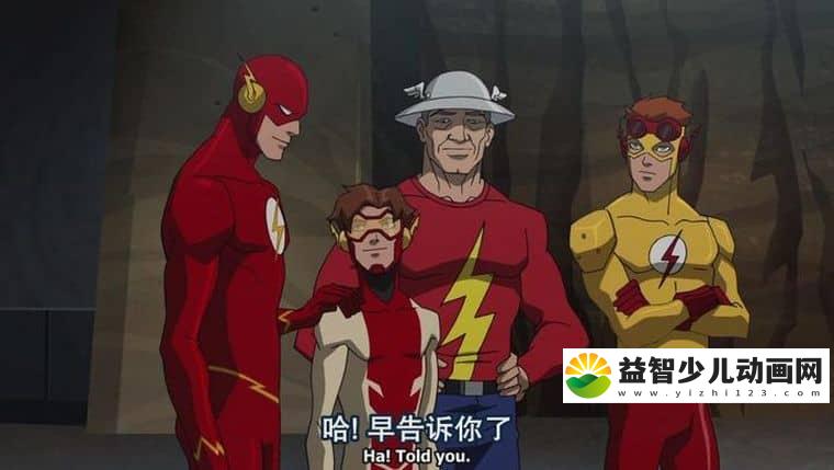 动画片《少年正义联盟 Young Justice》第二季全20集 国语中字