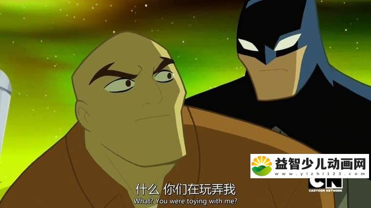 动画片《正义联盟 Justice League》第一季全26集 英语中字