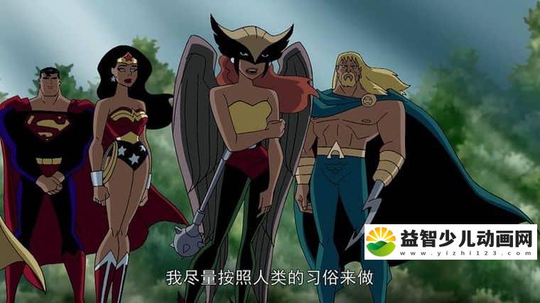 动画片《正义联盟 Justice League》第二季全26集 英语中字