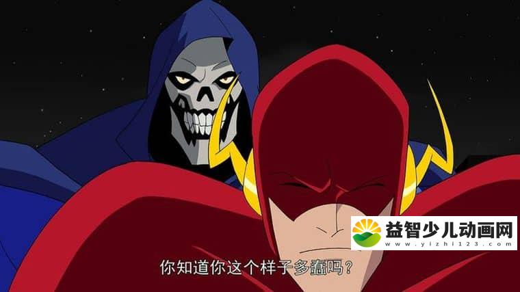 动画片《正义联盟 Justice League》第二季全26集 英语中字