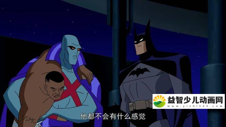 动画片《正义联盟 Justice League》第二季全26集 英语中字
