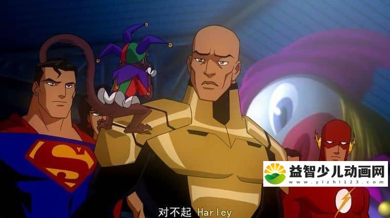 《正义联盟:两个地球的危机 Justice League: Crisis on Two Earths 2010》英语中字
