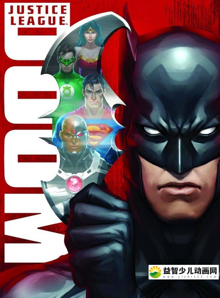 美国动画电影《正义联盟：毁灭 Justice League: Doom 2012》英语中字 720P/MKV/4.37G 正义联盟动画片下载-益智少儿动画网
