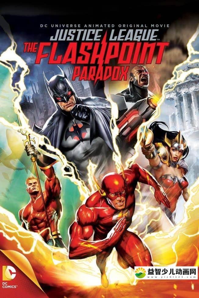 美国动画电影《正义联盟：闪点悖论 Justice League: The Flashpoint Paradox 2013》英语中英双字 1080P/MKV/1.56G 正义联盟动画片下载-益智少儿动画网