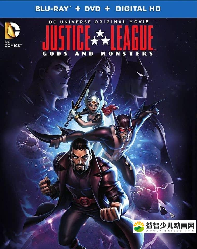美国动画电影《正义联盟:神魔之战 Justice League: Gods and Monsters 2015》英语中字 720P/MKV/1.68G 正义联盟动画片下载-益智少儿动画网