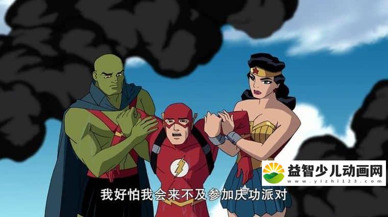 《正义联盟:新的边际 Justice League: The New Frontier 2008》英语中字