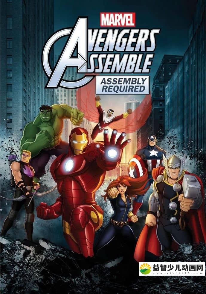 美国动画片《复仇者集结 Avengers Assemble》第一季全26集 英语中英双字 720P/MP4/6.9G 动画片复仇者系列下载-益智少儿动画网