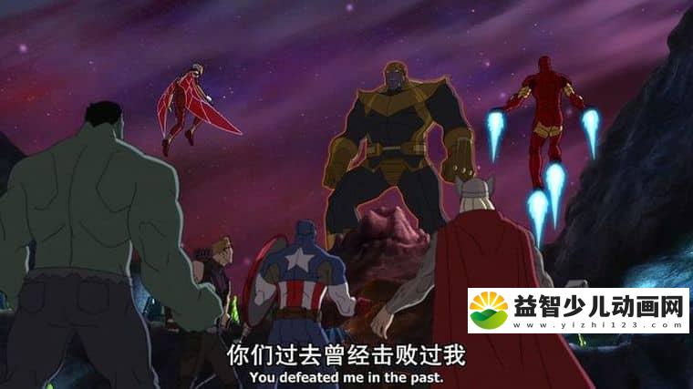 动画片《复仇者集结 Avengers Assemble》第二季全26集 英语中英双字