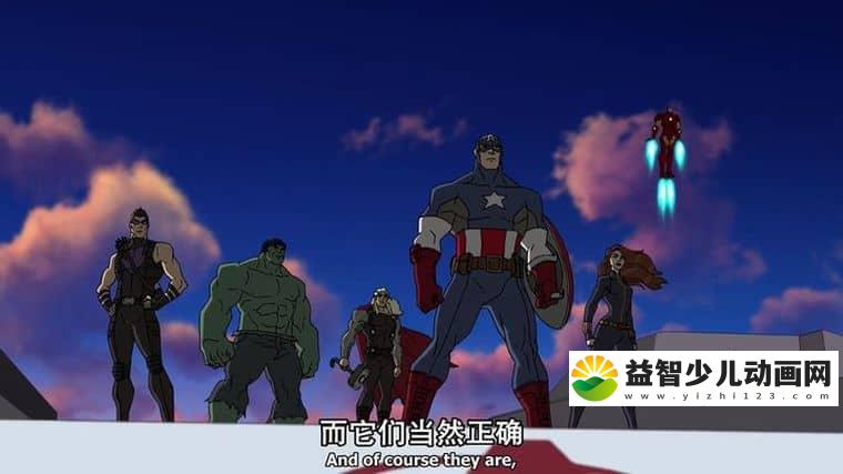 动画片《复仇者集结 Avengers Assemble》第二季全26集 英语中英双字