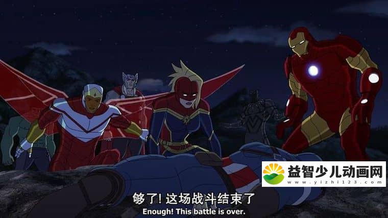 动画片《复仇者集结 Avengers Assemble》第三季全26集 英语中英双字