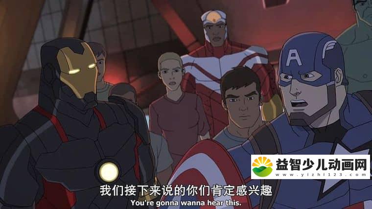 动画片《复仇者集结 Avengers Assemble》第三季全26集 英语中英双字
