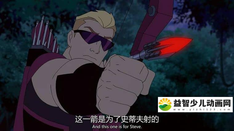 动画片《复仇者集结 Avengers Assemble》第五季全14集 英语中英双字