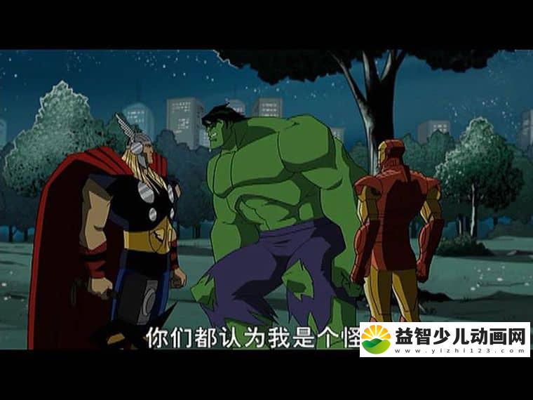 《复仇者：世上最强英雄组合 The Avengers: Earth's Mightiest Heroes》第一季全26集 英语中字