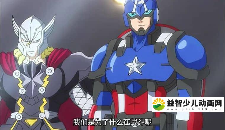 动画片《天雷争霸:复仇者联盟 Marvel Disk Wars: The Avengers》全51集 日语中字