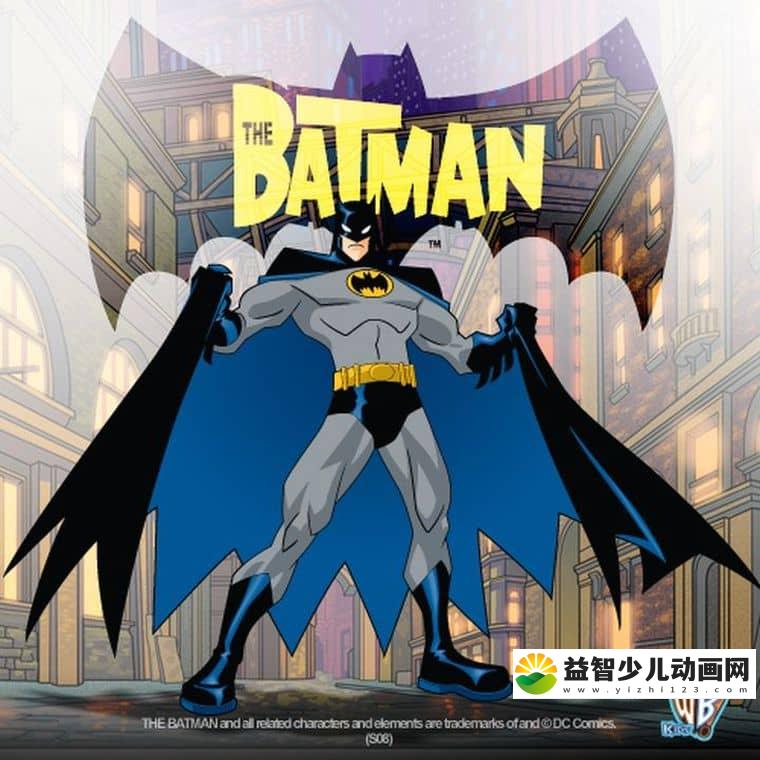 动画片《蝙蝠侠传奇 The Batman》第一季全13集