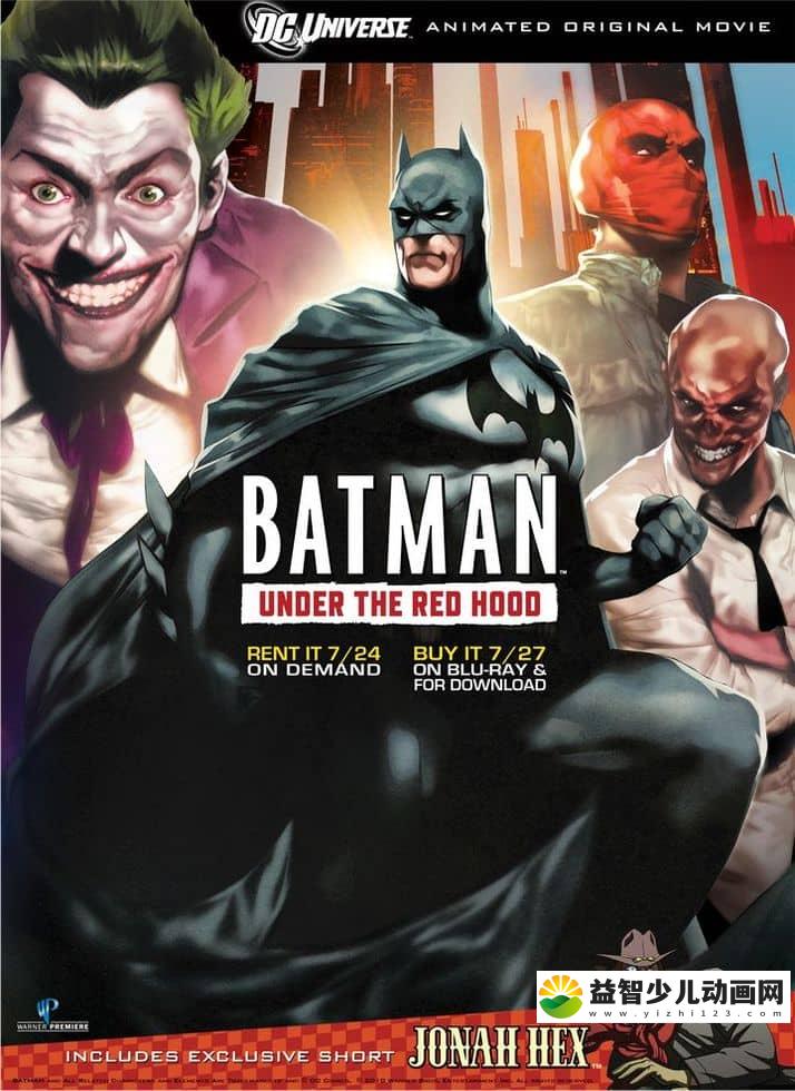 美国动画电影《蝙蝠侠:红影迷踪 Batman: Under the Red Hood 2012》英语中字 1080P/MP4/697M 蝙蝠侠系列动画片下载-益智少儿动画网
