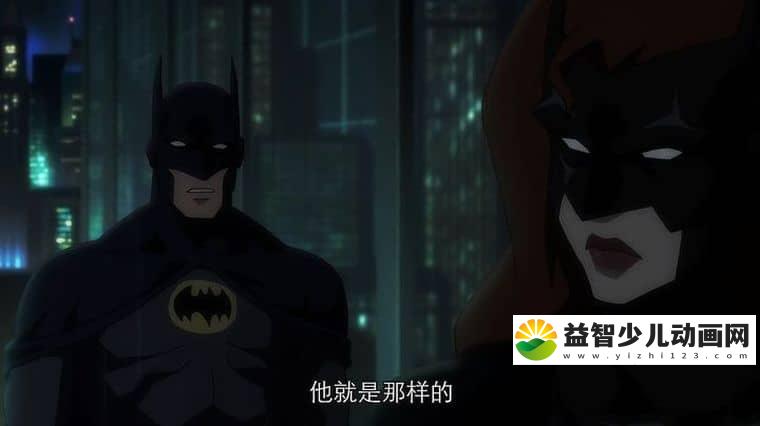 动画电影《蝙蝠侠:血脉恩仇 Batman: Bad Blood 2016》英语中字