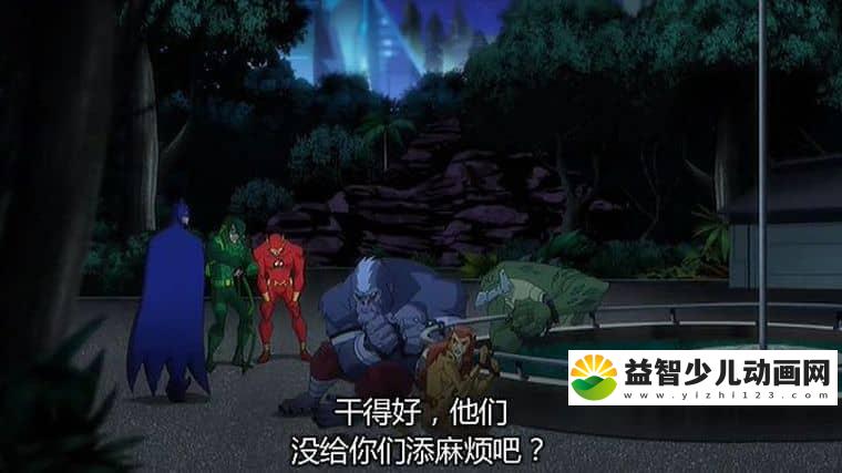 动画电影《蝙蝠侠无极限:动物本能 Batman Unlimited: Animal Instincts 2015》英语中字