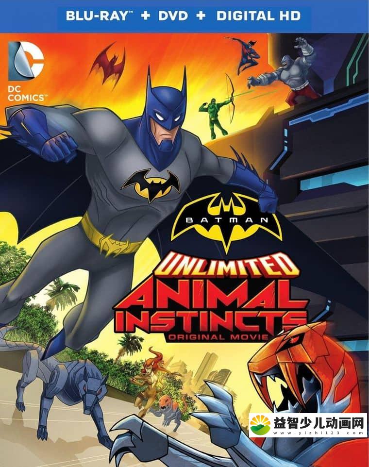 美国动画电影《蝙蝠侠无极限：动物本能 Batman Unlimited: Animal Instincts 2015》英语中字 高清/MP4/293M 蝙蝠侠系列动画片下载-益智少儿动画网