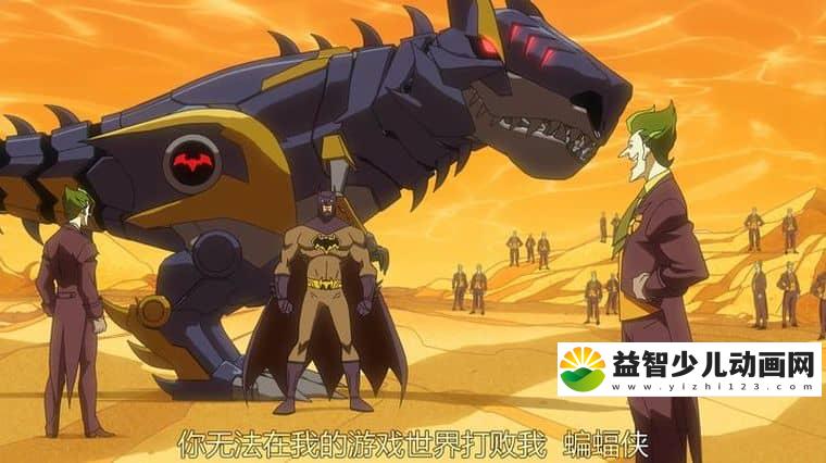 动画电影《蝙蝠侠无极限:怪兽来袭 Batman Unlimited: Monster Mayhem 2015》英语中字
