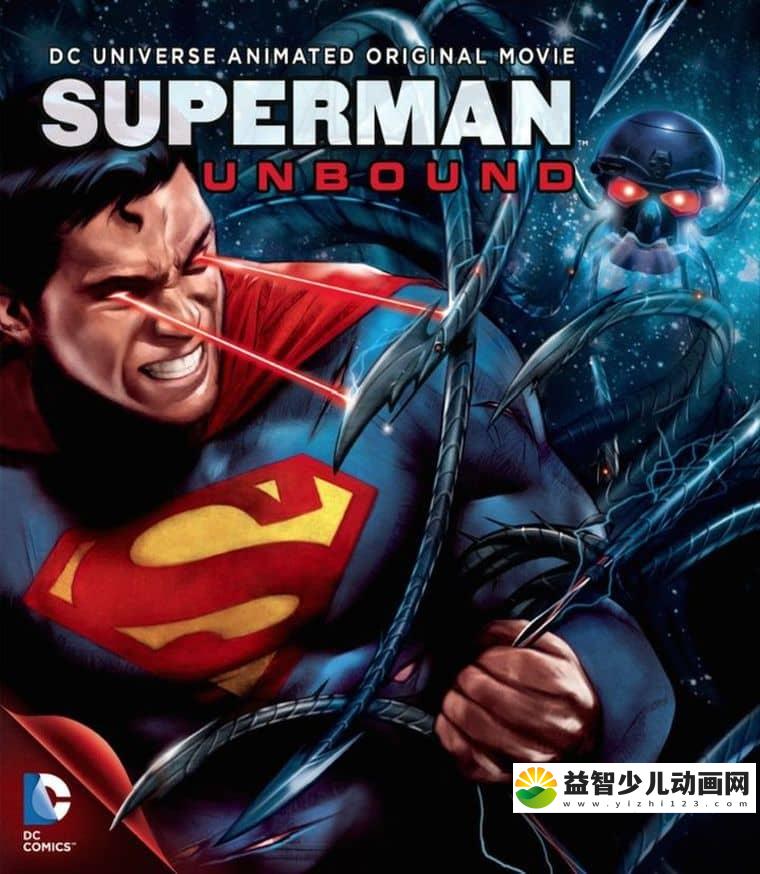 美国动画电影《超人：解放 Superman: Unbound 2013》英语中字 1080P/MP4/645M 超人系列动画片下载-益智少儿动画网