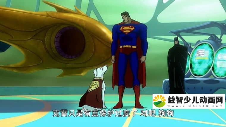 动画电影《超人与蝙蝠侠:启示录 Superman Batman: Apocalypse 2010》英语中字