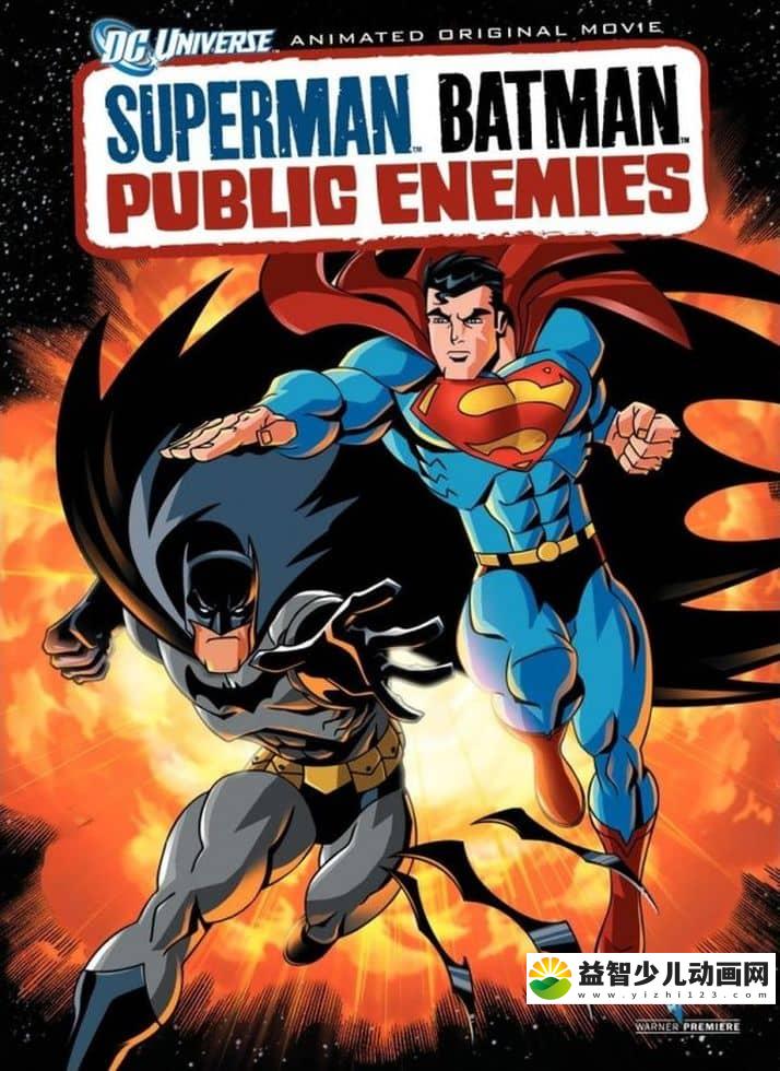 美国动画电影《超人与蝙蝠侠:公众之敌 Superman/Batman: Public Enemies 2009》英语中字 1080P/MP4/1.4G 超人系列动画片下载-益智少儿动画网