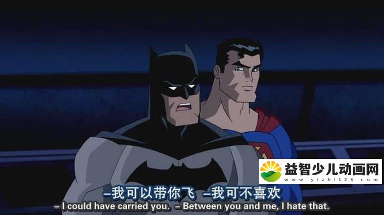 动画电影《超人与蝙蝠侠:公众之敌 Superman/Batman: Public Enemies 2009》英语中字