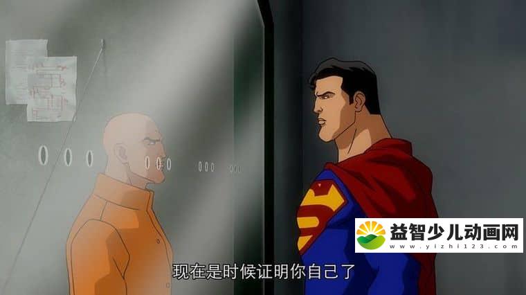 动画电影《全明星超人 All-Star Superman 2011》英语中字