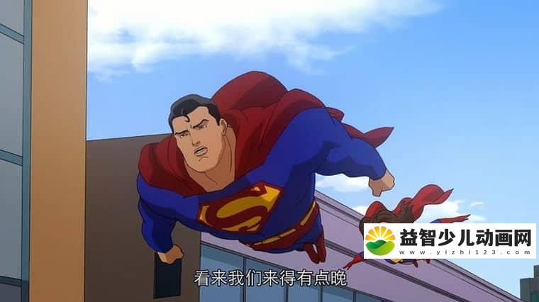 动画电影《全明星超人 All-Star Superman 2011》英语中字