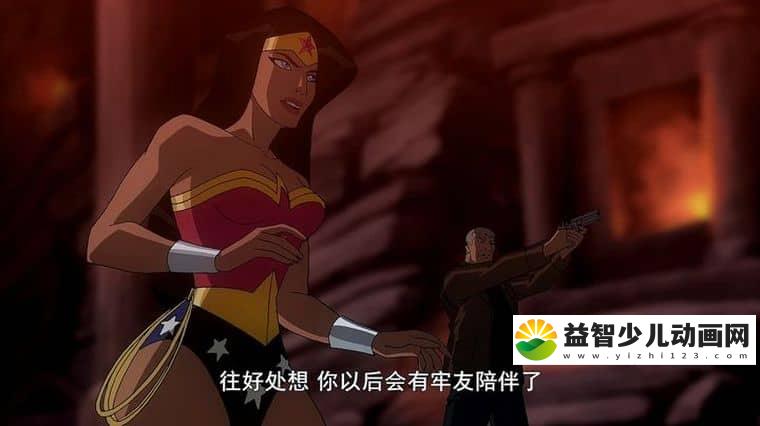 动画电影《神奇女侠/神力女超人 Wonder Woman 2009》英语中字
