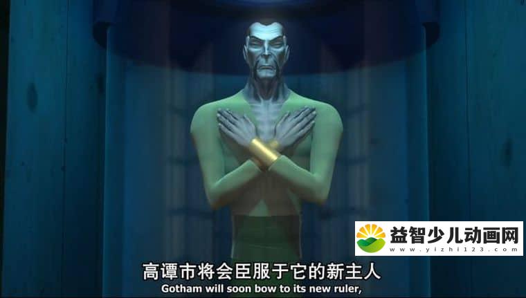 动画片《当心蝙蝠侠 Beware the Batman 2013》第一季全26集 英语中字