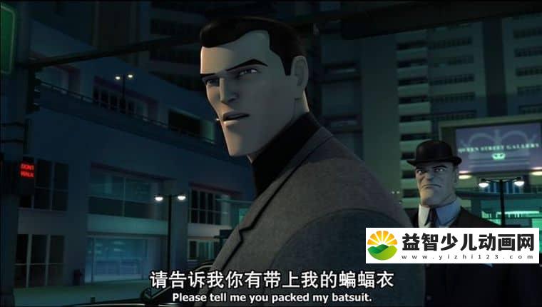 动画片《当心蝙蝠侠 Beware the Batman 2013》第一季全26集 英语中字