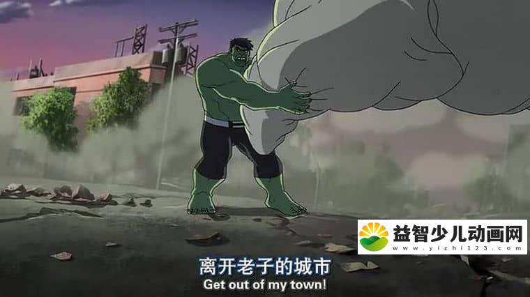 《浩克与海扁特工队 Hulk and the Agents of S.M.A.S.H 2013》第一季全26集 英语中英双字