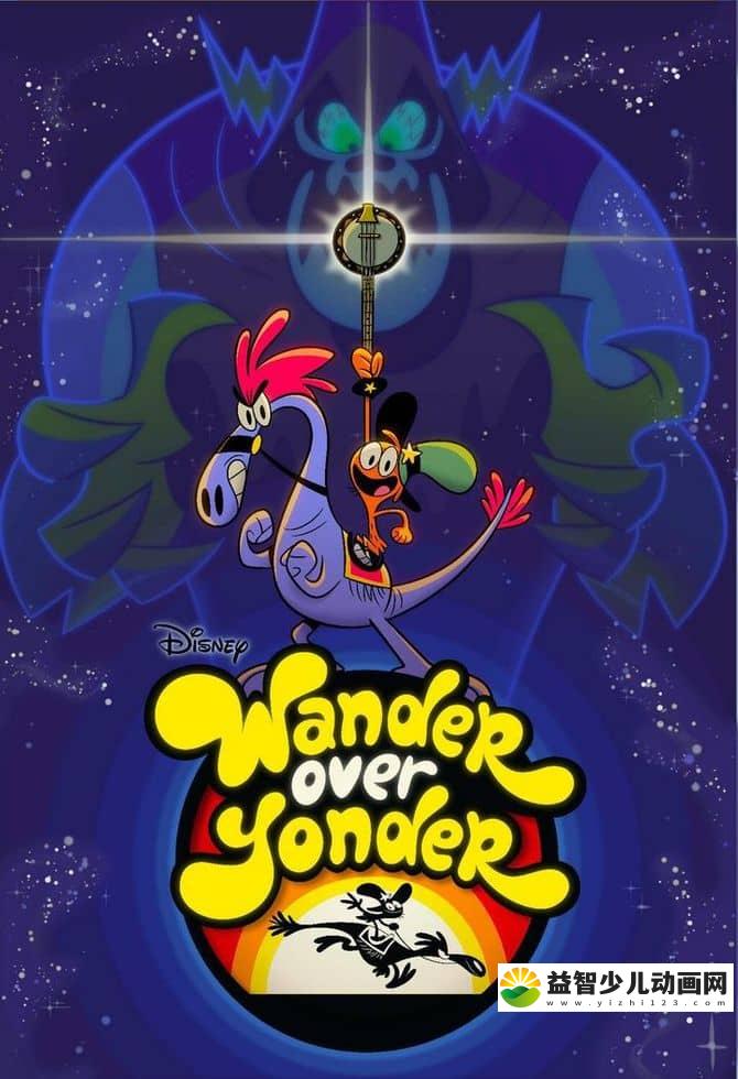 迪士尼动画片《星际漫步 Wander Over Yonder》全2季43集 英语中英双字 720P/MP4/5.11G 迪士尼系列动画片下载-益智少儿动画网