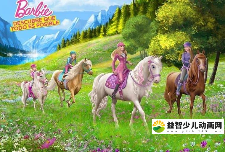 动画电影《芭比姐妹与小马 Barbie and Her Sisters in A Pony Tale 2013》国语版+英语版