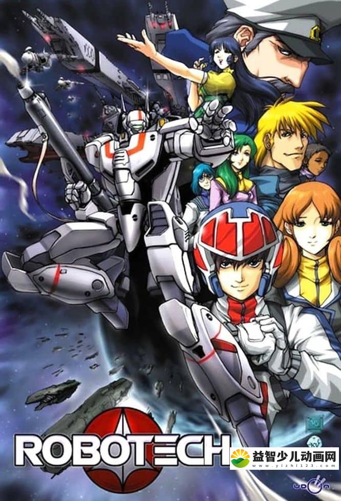 美国动画片《太空堡垒 Robotech 1985》全3季共85集+07剧场版 英语中字 高清/MKV/17.9G 动画片太空堡垒下载-益智少儿动画网