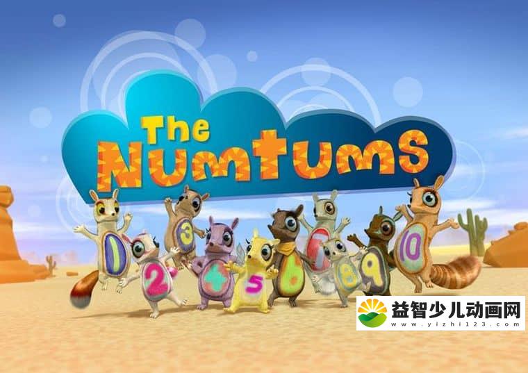 BBC动画片《数字虫 The Numtums》全3季共72集 英语英字 720P/MP4/16.1G 数学启蒙动画下载-益智少儿动画网