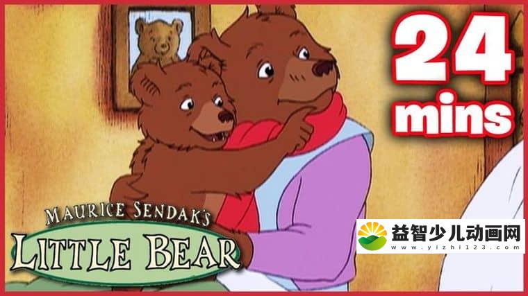 加拿大动画片《天才宝贝熊 Little Bear》全5季共65集+5绘本 英语版 高清/AVI/14.9G 动画片天才宝贝熊下载-益智少儿动画网