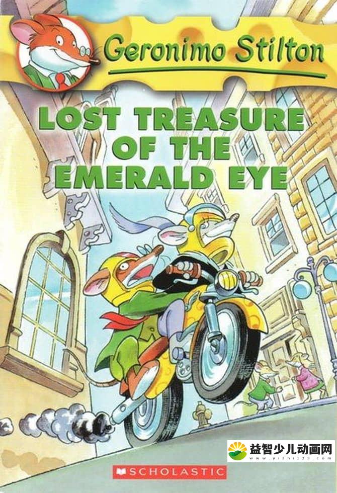 动画绘本《老鼠记者 Geronimo Stilton》英文原版绘本1-10册(PDF+MP3)