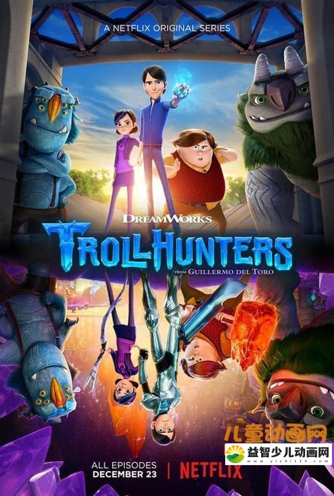 梦工场动画片《追击巨怪 Trollhunters》第一季全26集 国语中字 1080P/MP4/8.79G 动画片追击巨怪 下载-益智少儿动画网