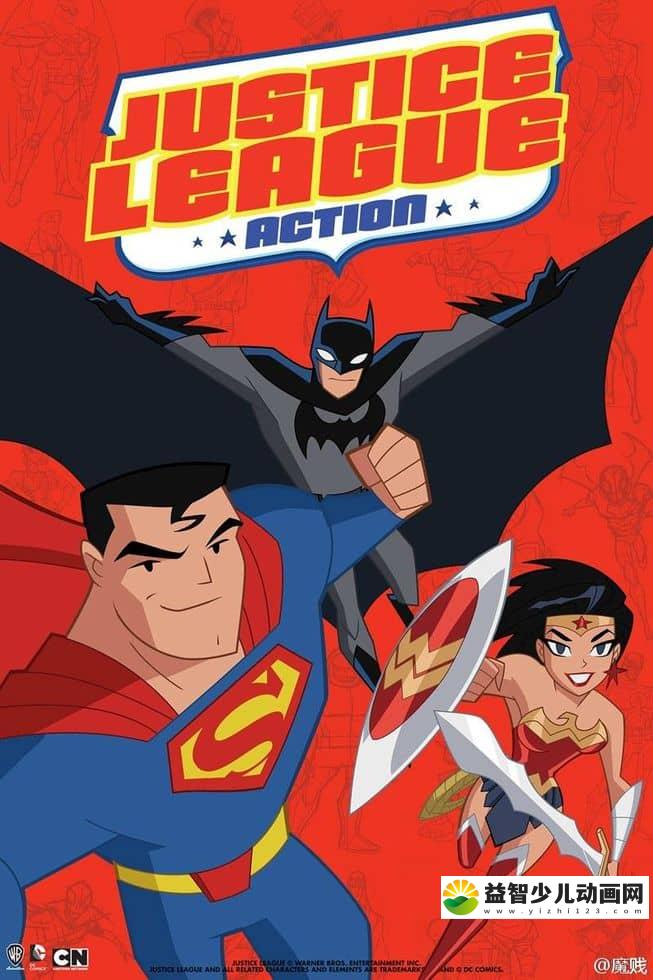 美国动画片《正义联盟 Justice League》第一季全26集 英语中字 高清/MP4/4.76G 正义联盟动画片下载-益智少儿动画网